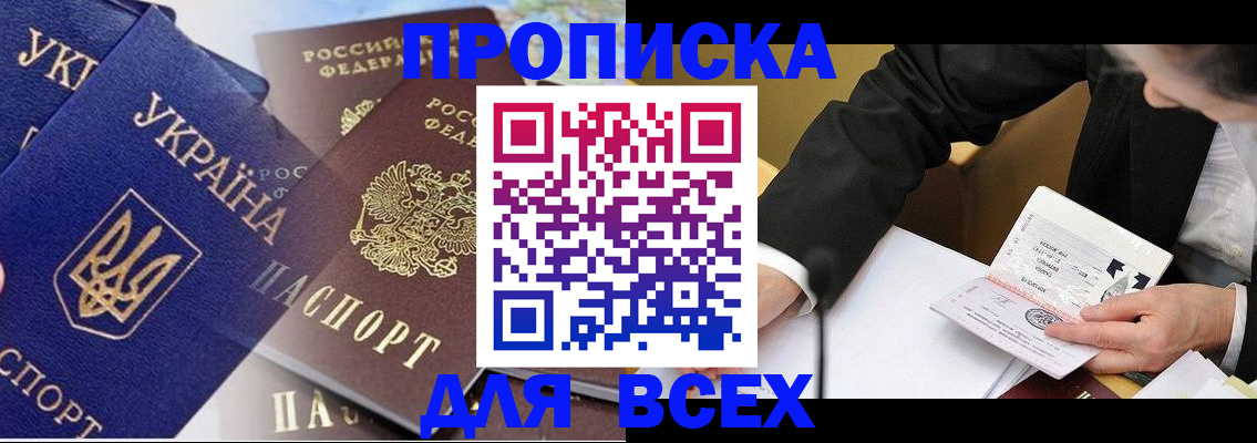 прописка гарантия в Сольцах