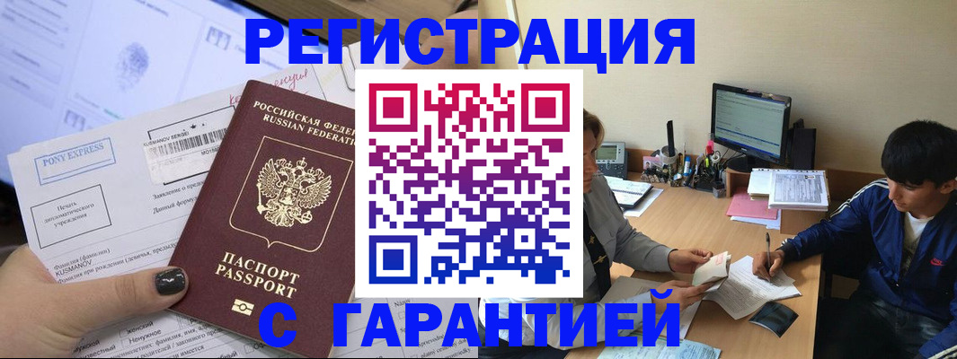 прописка в Сольцах