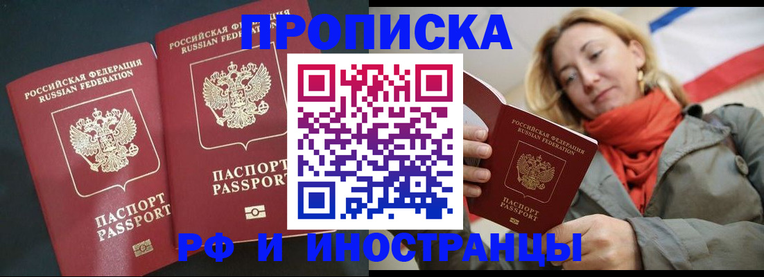 временная регистрация в Сольцах