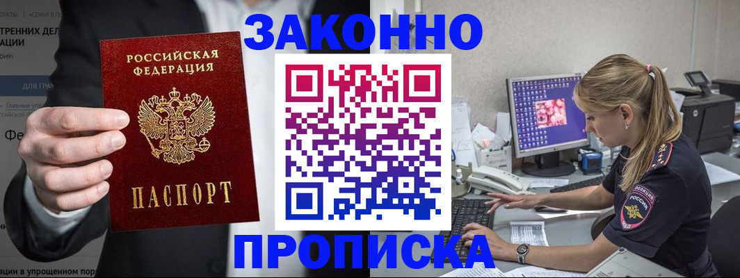 временная регистрация поиск в Сольцах
