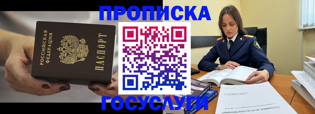 временная регистрация гарантия в Сольцах
