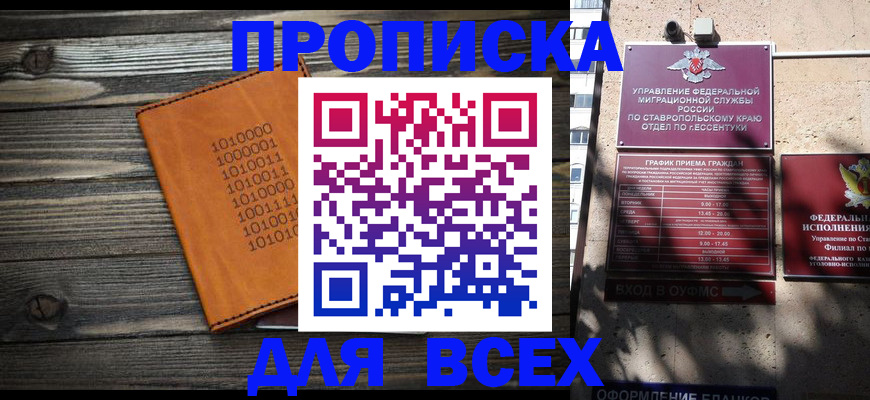 временная регистрация купить в Сольцах