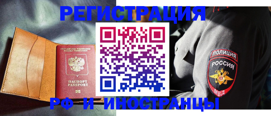 временная регистрация для школы в Сольцах