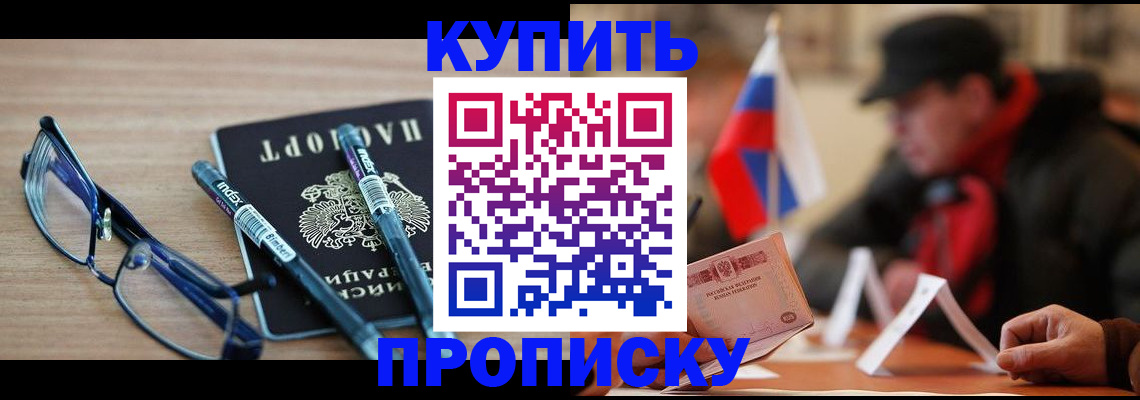 прописка гарантия в Сольцах