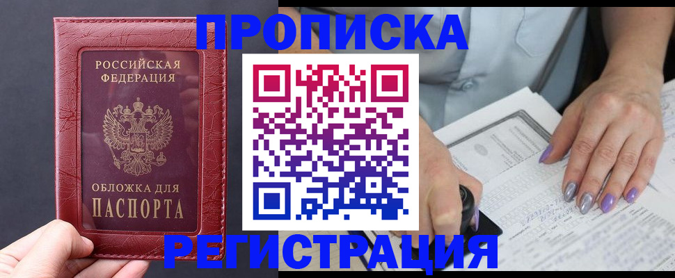 временная регистрация в квартире в Сольцах