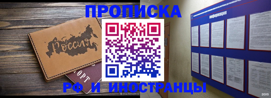 прописка штамп в Сольцах