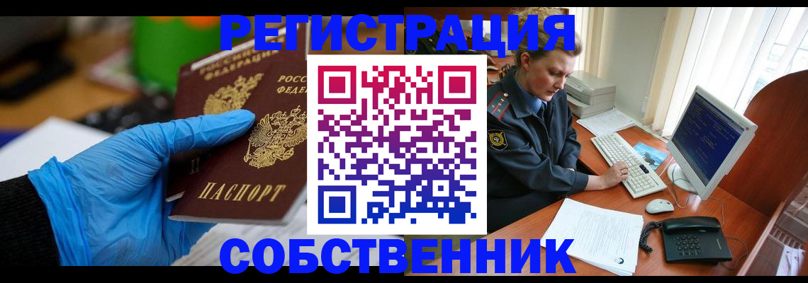 временная регистрация законно в Сольцах